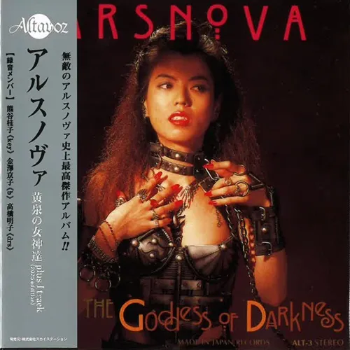 ARS NOVA (JPN) / アルス・ノヴァ / 黄泉の女神達 PLUS 1 TRACK [2025 EDITION]