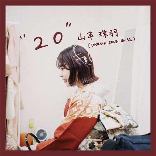 UNFAIR RULE やまもと みはね 弾き語りCD 20/YAMAMOTO MIHANE/山本珠羽/等身大な感情をありのままに表現