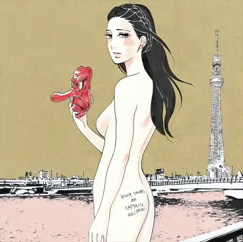 オムニバス(ウィラード、有頂天、人生、赤痢、きどりっこ、レピッシュ、BAKU ほか) / キング・ソングス・オブ・キャプテンレコード