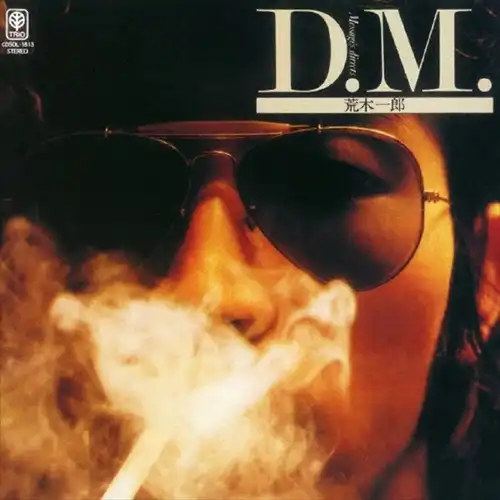荒木一郎 / D.M. -MESSAGES DIRECTS-
