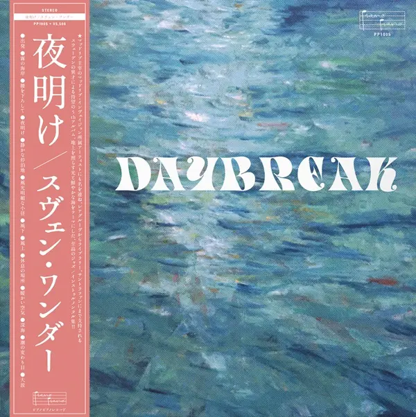 DAYBREAK/SVEN WUNDER/スヴェン・ワンダー/レアグルーヴから