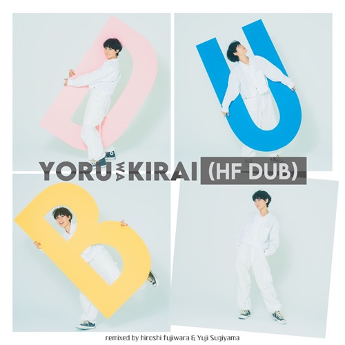 Natsu Summer / ナツ・サマー / 夜は嫌い~HF DUB(7インチ)