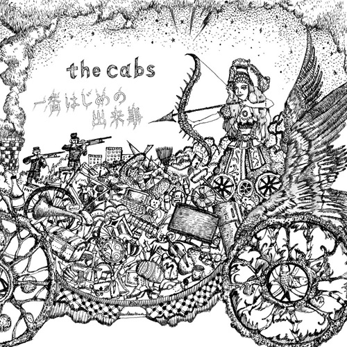 一番はじめの出来事(12インチ)/THE CABS/2011年4月にリリース