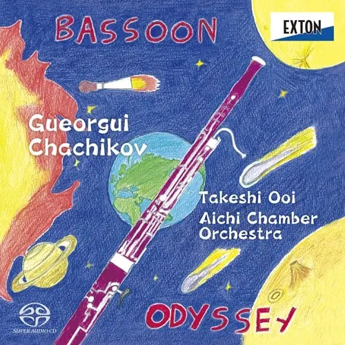 GUEORGUI CHACHIKOV / ゲオルギ・シャシコフ / バスーン・オデッセイ - ファゴット協奏曲集