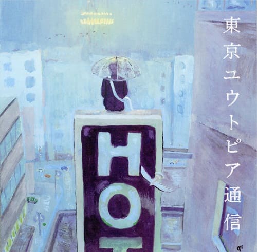 東京ユウトピア通信(LP)/Lamp/ランプ/Lampの名作2作品のアナログ