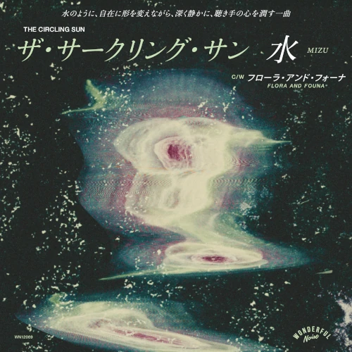 CIRCLING SUN サークリング・サン / MIZU / FLORA AND FOUNA(7")