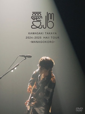 TAKAYA KAWASAKI / 川崎鷹也商品一覧｜JAPANESE ROCK・POPS / INDIES