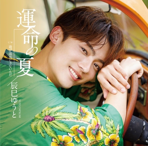 YUTO TASTUMI / 辰巳ゆうと商品一覧｜JAPANESE ROCK・POPS / INDIES