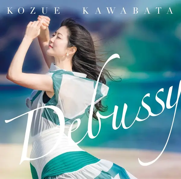 KOZUE KAWABATA / 河端梢 / ドビュッシー