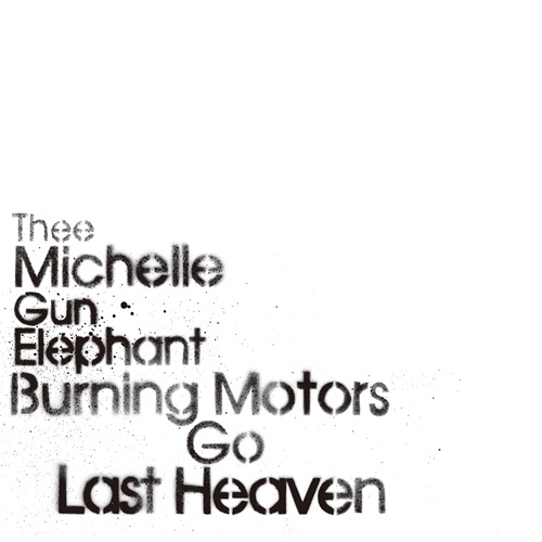 thee michelle gun elephant / ザ・ミッシェルガン・エレファント / BURNING MOTORS GO LAST HEAVEN(完全限定生産BOX)