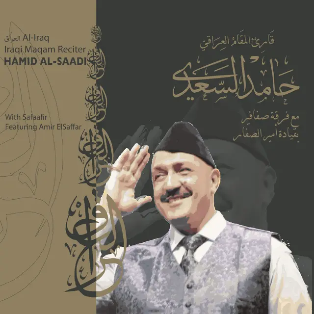 HAMID AL SAADI / MAQAM AL-IRAQ (2CD)