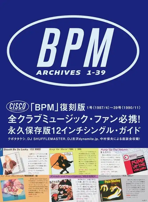 YASUO NAKAMURA / 中村保夫 / BPM ARCHIVES 1~39
