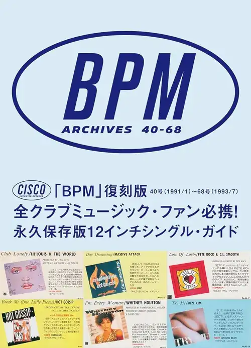 YASUO NAKAMURA / 中村保夫 / BPM ARCHIVES 40~68