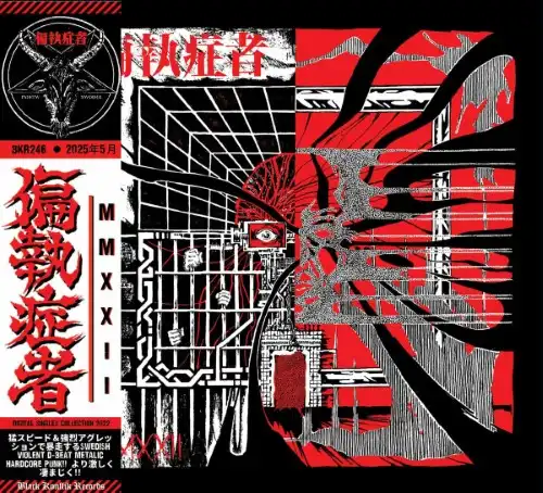 PARANOID (SWE) / 偏執症者 / MMXXII
