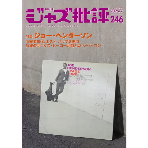 ジャズ批評社商品一覧｜JAZZ｜ディスクユニオン・オンライン