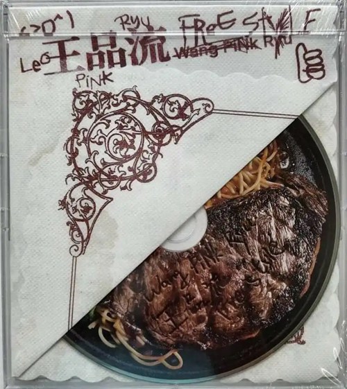 LEO WANG x PINKCHAIN x SOGARE / LEO 王 x PiNkChAiN x SOGARE / 王品流 FREESTYLE (CD)
