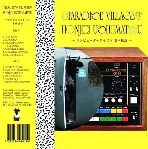 Honjo Ushimatsu / 本城丑松 / Paradise Village ~ コンピューターライズド 日本民謡~