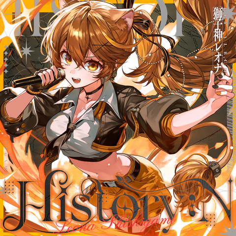 獅子神レオナ、ユプシロン、SODA KIT / History:N