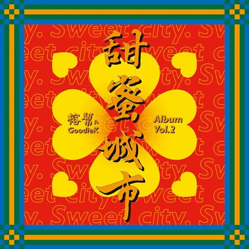 BANYAN GANG / 甜蜜城市/SWEET CITY (CD)