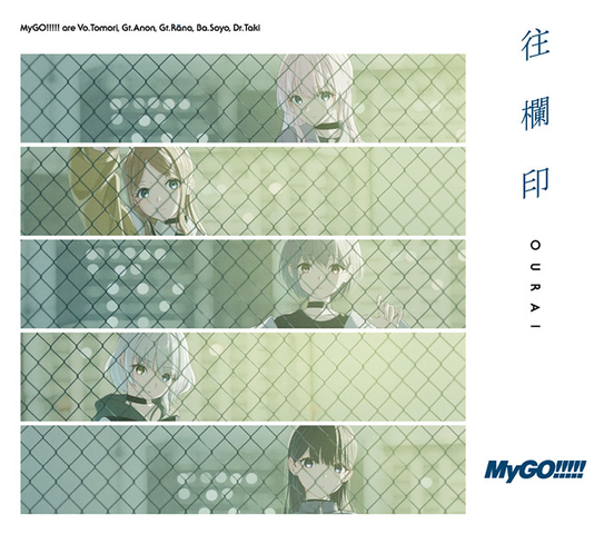 MyGO!!!!! / 往欄印【Blu-ray付生産限定盤】