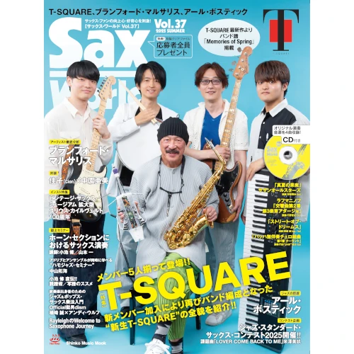 シンコーミュージック・ムック / サックス・ワールド Vol.37
