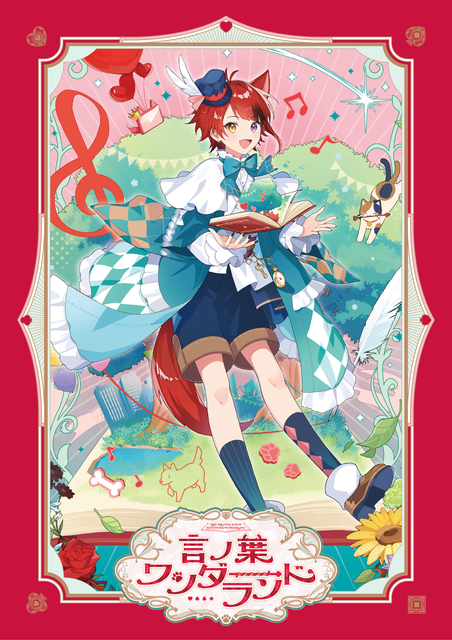 Rinu / 莉犬 / 言ノ葉ワンダーランド 【初回限定A】