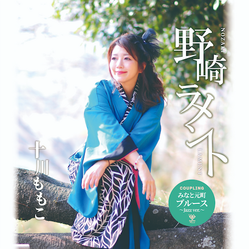 Momoko Togawa / 十川ももこ / 野崎ラメント B-Type