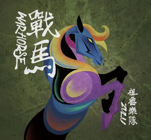 安和橋北/SONG DONGYE/宋冬野/中国フォークのクラシック!!IUもカヴァー