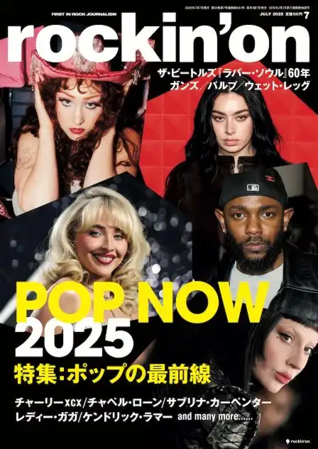 rockin' on / ロッキング・オン / 2025年7月号