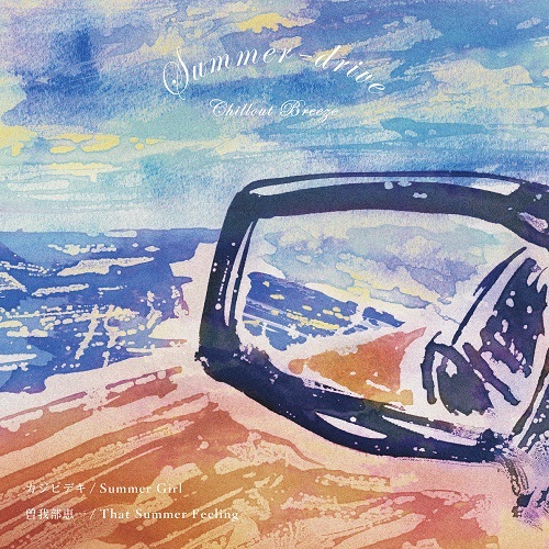 KEIICHI SOKABE Summer＇71 Summer '71 -2021 Revisited- : Keiichi Sokabe /Hiroshi