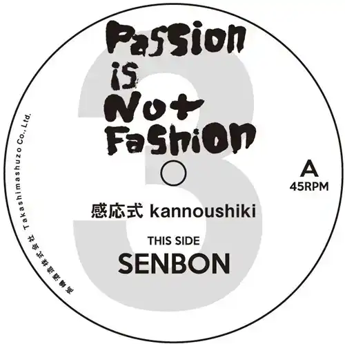 kannoushiki / 感応式 / SENBON / Horizon