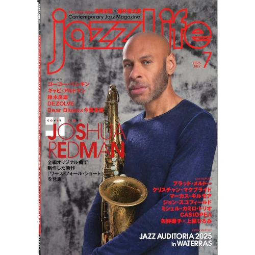 JAZZ LIFE / ジャズライフ / 2025年7月号