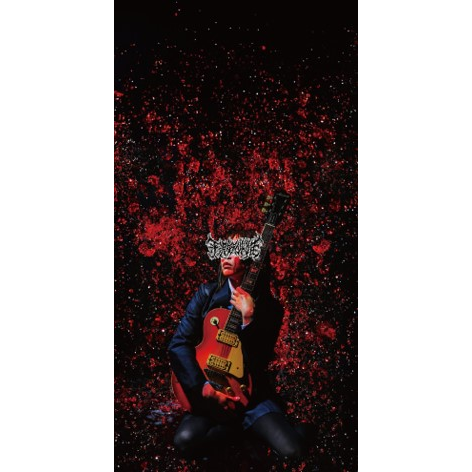 平沢グラインド唯 / UMA(8cm CD)