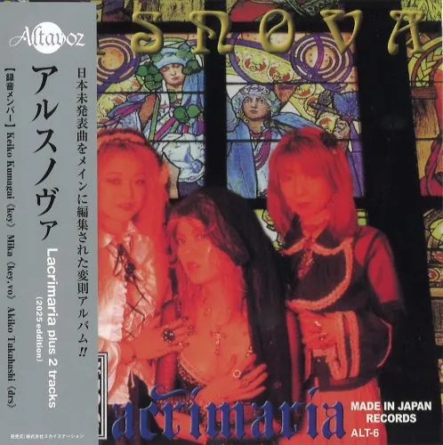 アルスノヴァ ALSNOVA DVD2タイトルと紙ジャケCD3タイトル LACRIMARIA PLUS 2 TRACKS[2025 EDITION]/ARS NOVA (JPN)/アルス