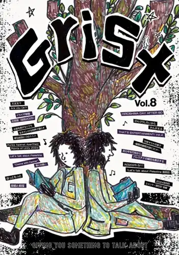 V.A.(想考舎) / Grist Zine Vol.8