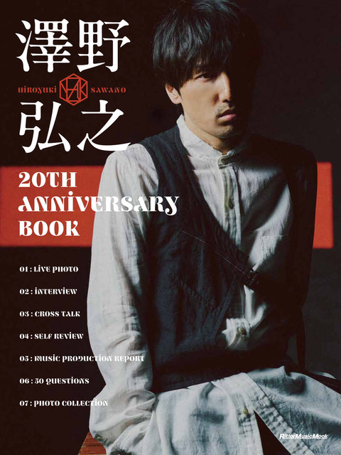 HIROYUKI SAWANO / 澤野弘之 / 澤野弘之 20th Anniversary Book