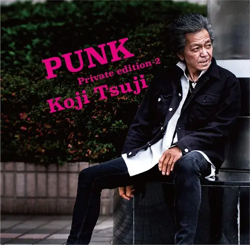 Koji Tsuji / 辻浩二 / PUNK / パンク