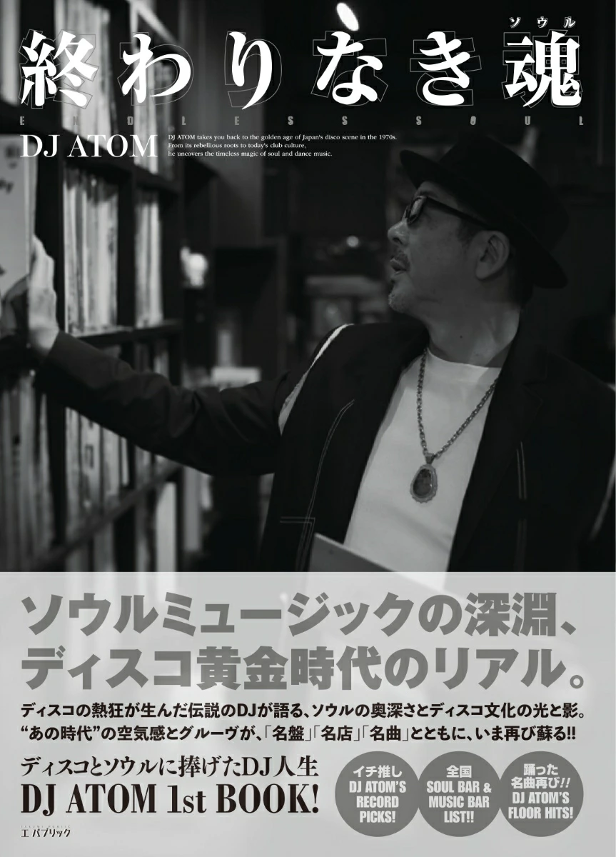 6月28日(土)【SOUL/FUNK】新品入荷情報 : ディスクユニオン新宿