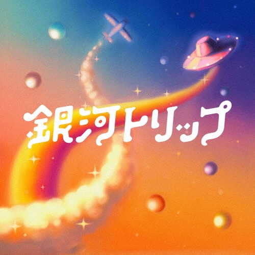 わびさびレーベル商品一覧｜JAPANESE ROCK・POPS / INDIES｜ディスク