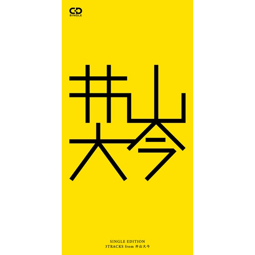 井山大今 / SINGLE EDITION from 井山大今(8cm CD)