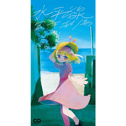 IROHA MIYAMOTO / 宮本彩陽 / 水平線(8cm CD)