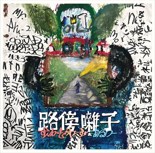 Squad Words(SILENT KILLA JOINT、KAKKY)とビートメイカー