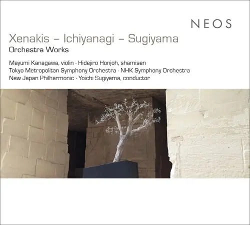 クセナキス 管弦楽作品 3枚組 CD XENAKIS 廃盤 未開封含む Amazon.co.jp: クセナキス:管弦楽作品集 3 - シナファイ/ホロス