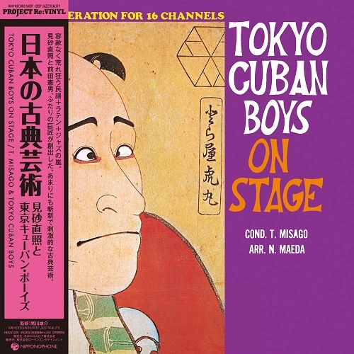 新品 CD LATIN JAZZ ラテンジャズ/アフロ/キューバ