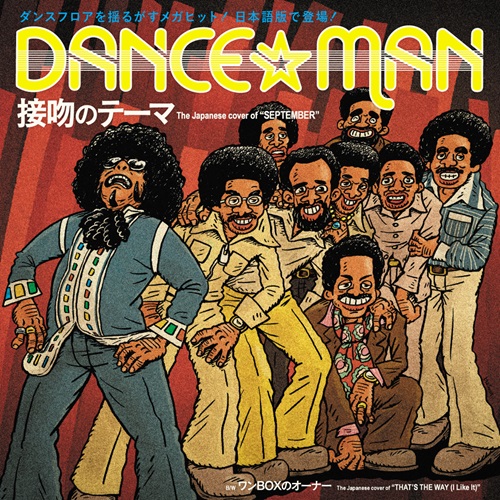 DANCE MAN / ダンス☆マン商品一覧｜CLUB / DANCE｜ディスク