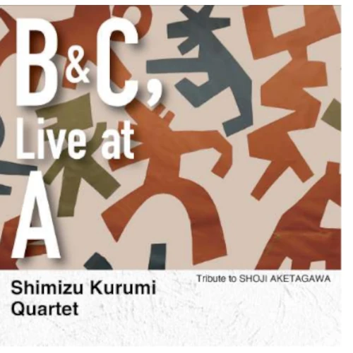 格安　ジャズ名盤18枚セット アケタズ・ディスク商品一覧｜JAZZ｜ディスクユニオン