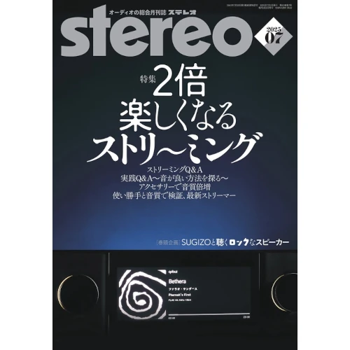 STEREO / ステレオ / 2025年7月