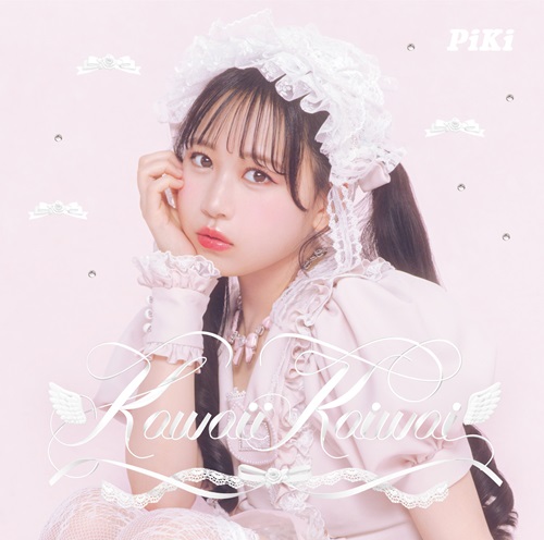 PiKi / Kawaii Kaiwai(松本かれん盤)