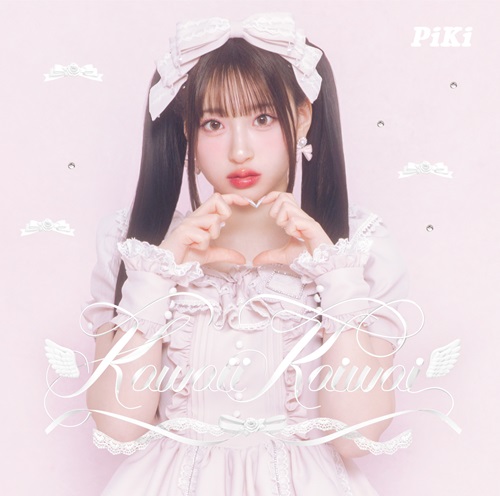PiKi / Kawaii Kaiwai(桜庭遥花盤)