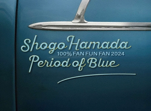 SHOGO HAMADA / 浜田省吾 / 100% FAN FUN FAN 2024 青の時間(完全生産限定盤 Blu-ray)